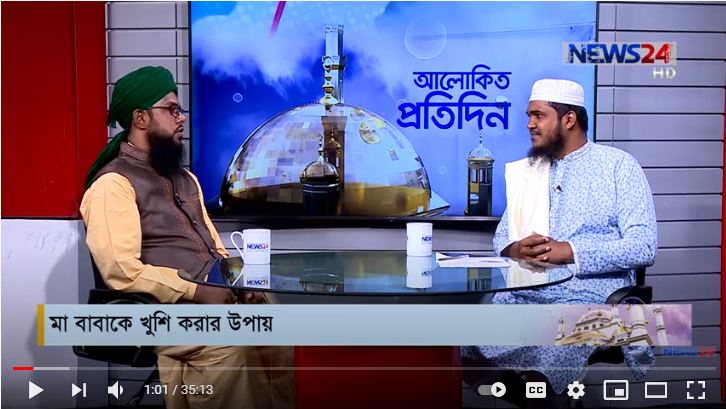 হযরত মাওলানা মুফতি আশিকুল্লাহ সিরাজি, খতিব হিরাঝিল বায়তুল নুর কেন্দ্রীয় জামে মসজিদ, সহকারী অধ্যাপক গাজীপুর আজিজিয়া ফাজিল ডিগ্রী মাদ্রাসা ও মাওলানা সেলিম হোসাইন আজাদী