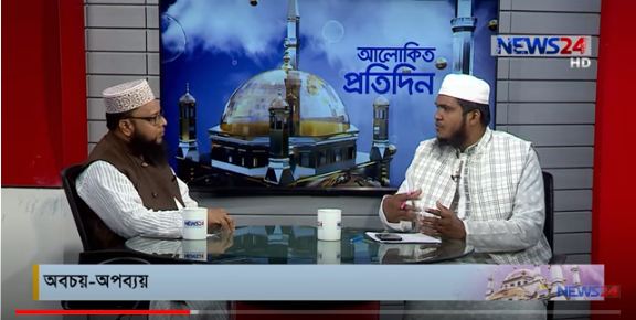 অপচয়-অপব্যয়