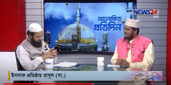 ইনসাফ প্রতিষ্ঠায় রাসূল (সা.)