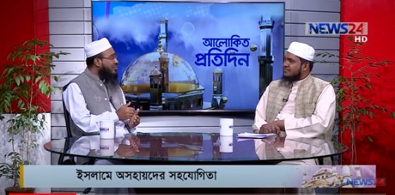 ইসলামে অসহায়দের সহযোগিতা