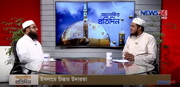 ইসলামে চিন্তার উদারতা
