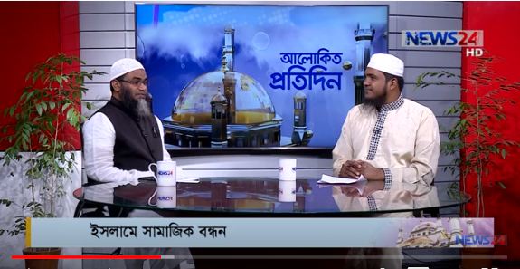 ইসলামে সামাজিক বন্ধন