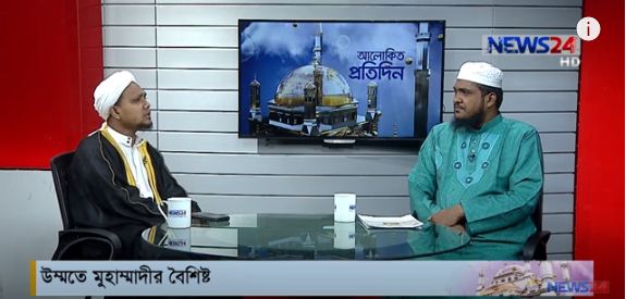 উম্মতেরমুহাম্মাদীর বৈশিষ্ট