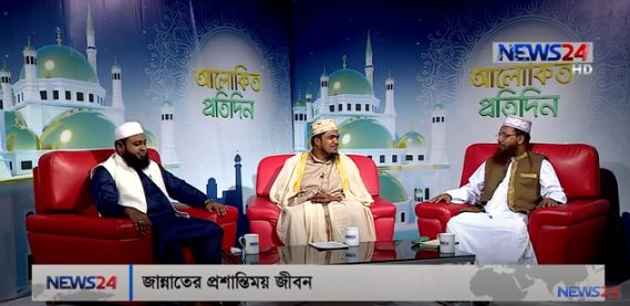 জান্নাতের প্রশান্তিময় জীবন