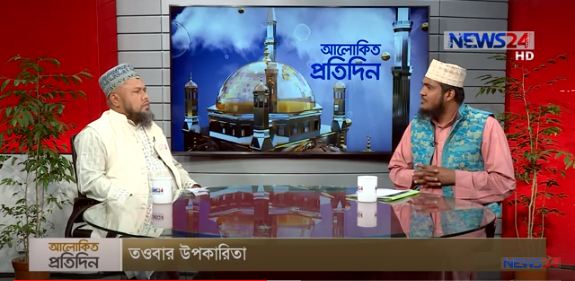 তওবার উপকারিতা