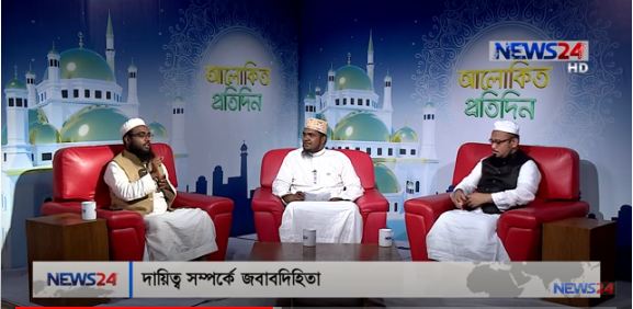 দায়িত্ব সম্পর্কে জবাবদিহিতা