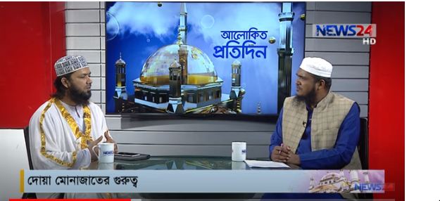 দোয়া মোনাজাতের গুরুত্ব