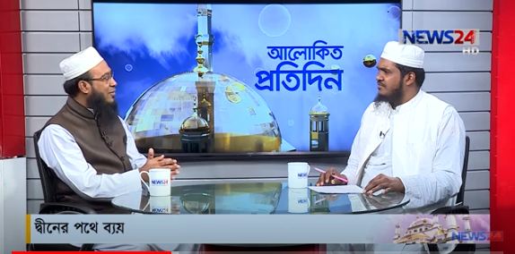 দ্বীনের পথে ব্যয়