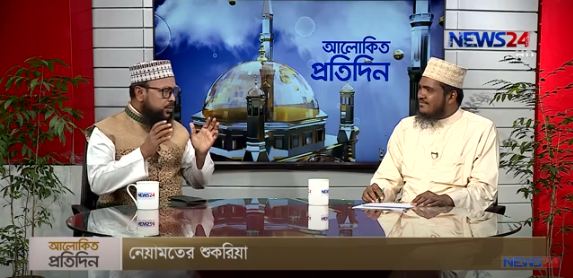 নেয়ামতের শুকরিয়া
