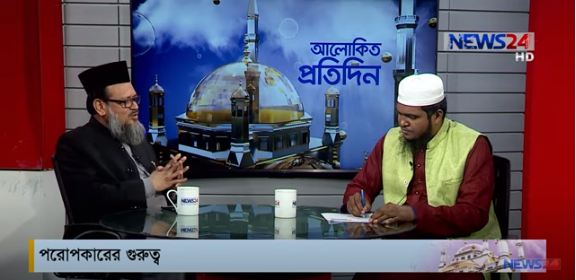 পরোপকারের গুরুত্ব