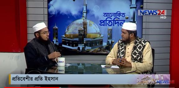 প্রতিবেশীর প্রতি ইহসান